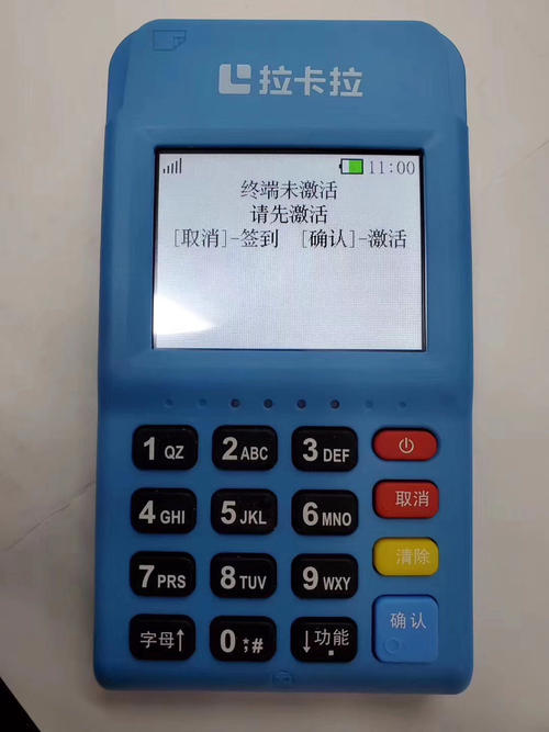 仁寿pos机办理联系电话