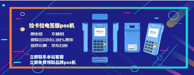 仁寿pos机办理联系电话(鼎智pos机联系电话)