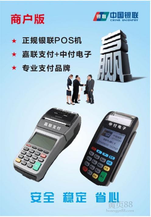 仁河口乡pos机办理