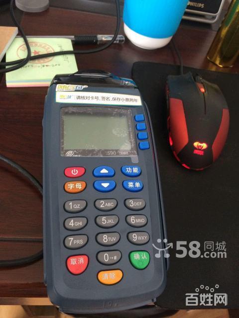 今天想办理一个pos机
