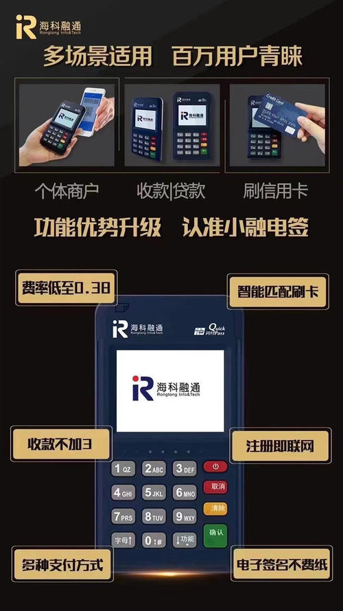 仁寿电签pos机办理