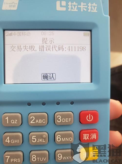 仁寿电签pos机怎么办理