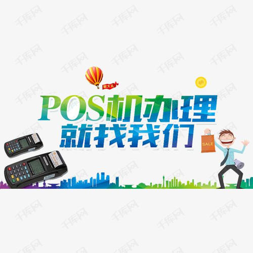 仁布县pos机办理