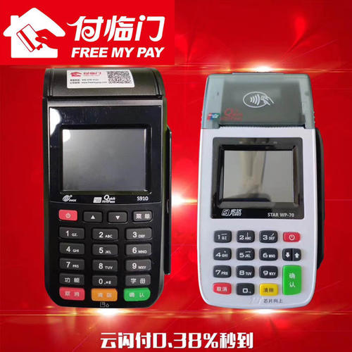 仁庄镇pos机办理