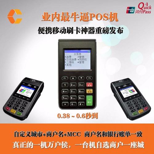 仁怀pos机办理