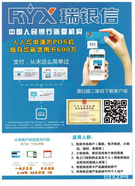 介休pos机安装和办理批发