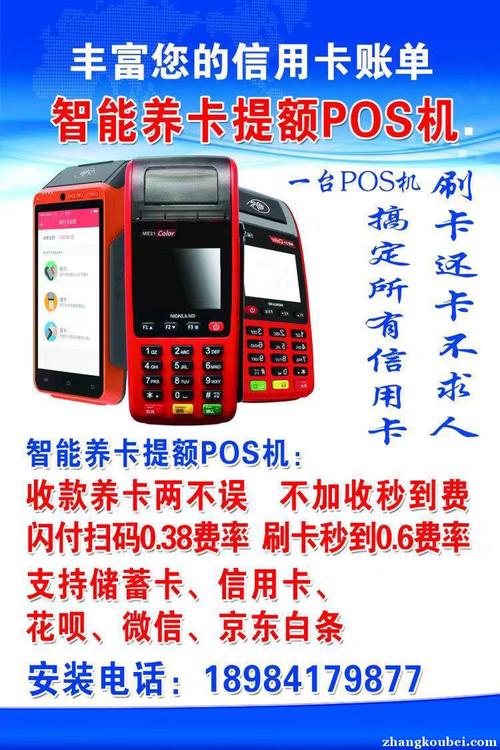 仁怀正规办理pos机批发