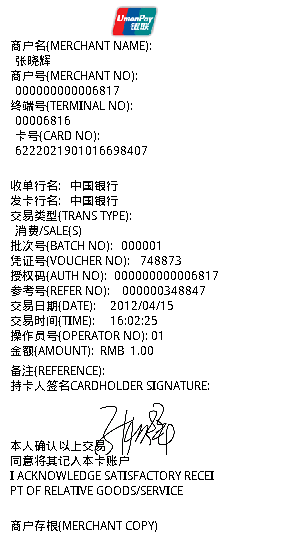 介休pos机长沙办理批发