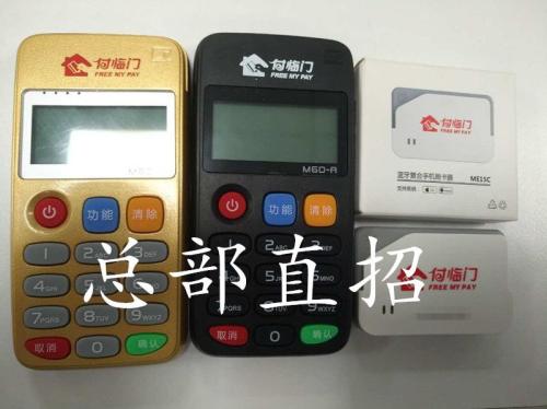 付临门pos机办理首刷多少(付临门pos机怎么办理)