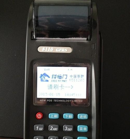 付家佐乡pos机办理