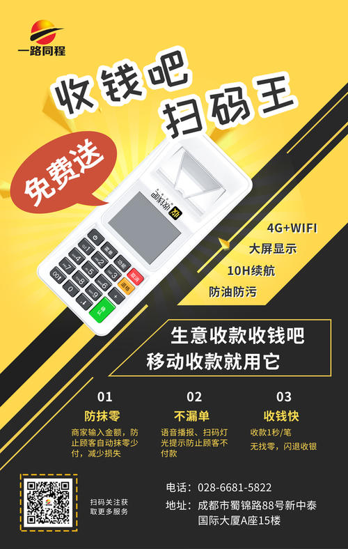 仙桃市pos机办理需要什么材料