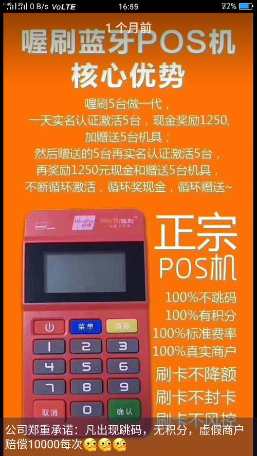 仙桃pos机办理安装批发