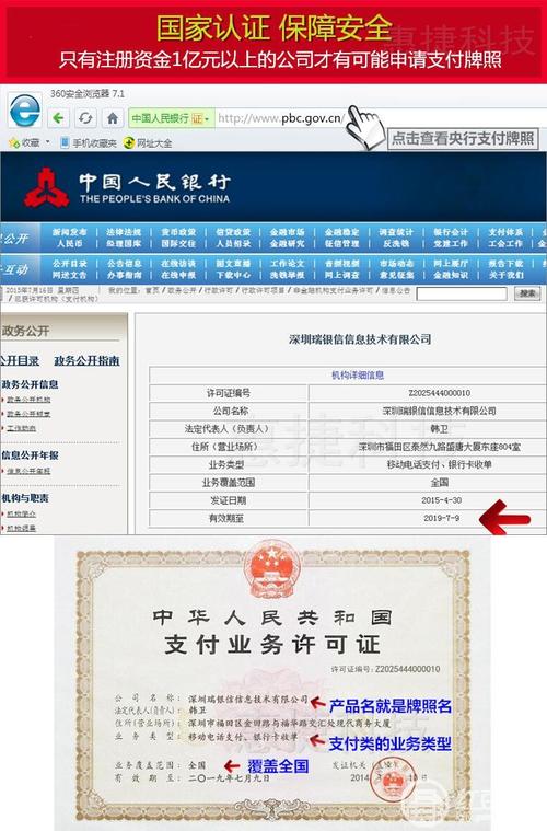 仙桃市瑞银信pos机怎么办理