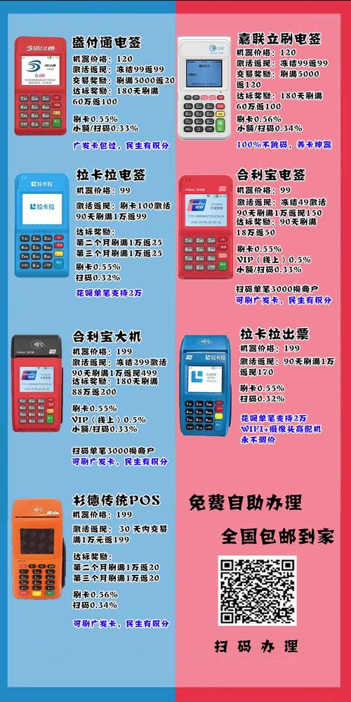 仙桃合利宝pos机办理(合利宝pos机个人办理)