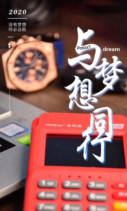 仙桃合利宝pos机办理