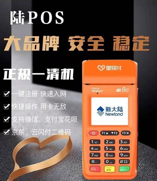 代理pos机办理流程