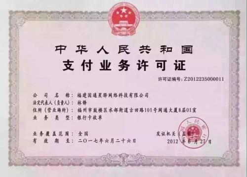代理公司违规办理pos机