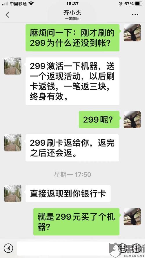 以免费办理pos机骗押金
