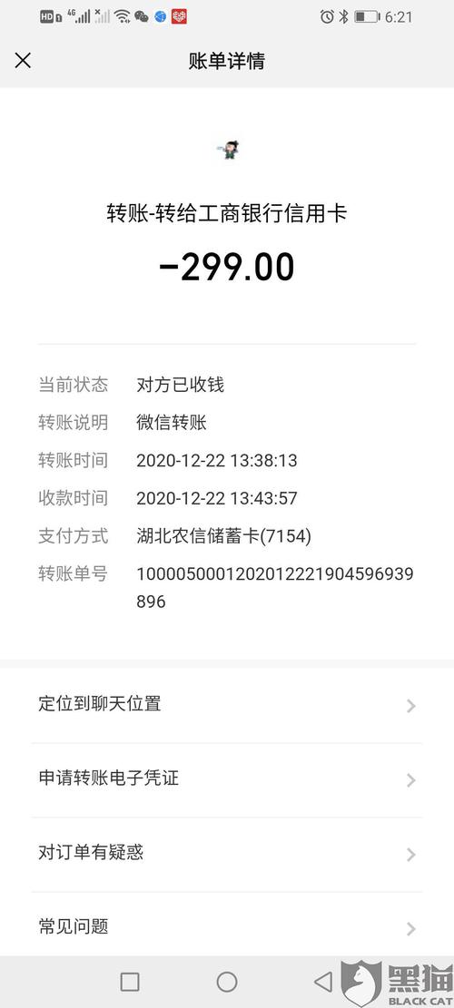 以办理信用卡方式办理pos机