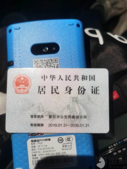 以办理信用卡的名义卖pos机