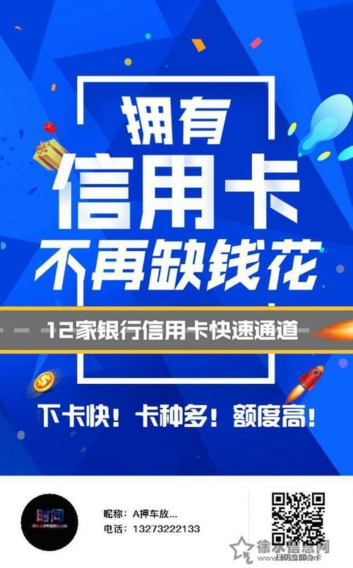 以办理信用卡的名义强卖pos机
