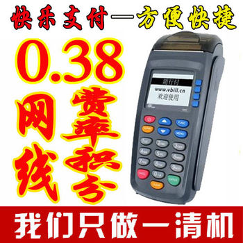 任丘刷卡pos机办理批发