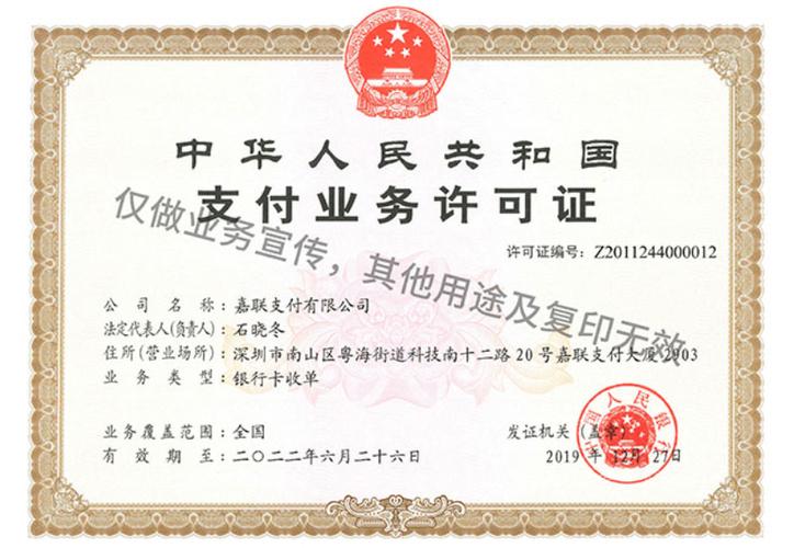 任丘正规办理pos机批发