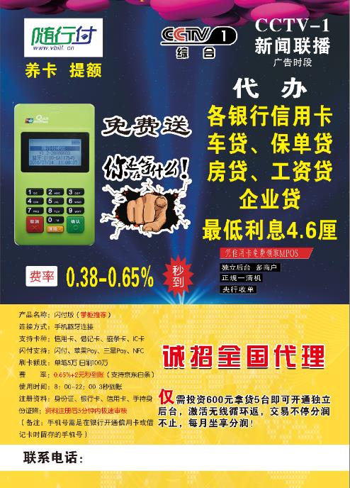 任丘河南pos机办理批发