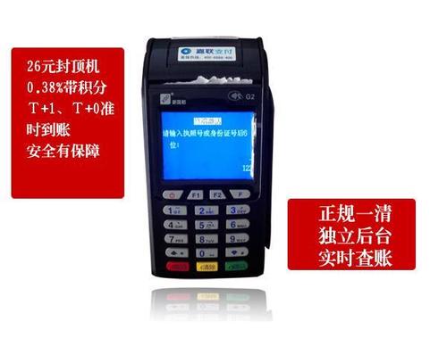 仪征长春办理pos机批发