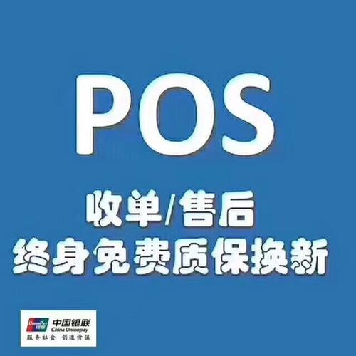 pos机图标图片