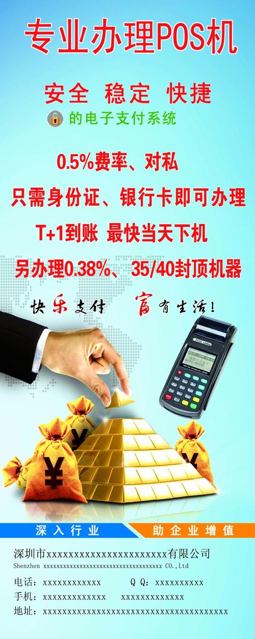 右玉有没有办理pos机