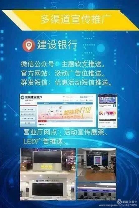 建行指定商户pos机怎么办理