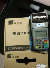 成都办理移动pos机