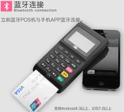 成都成都pos机流量卡如何办理