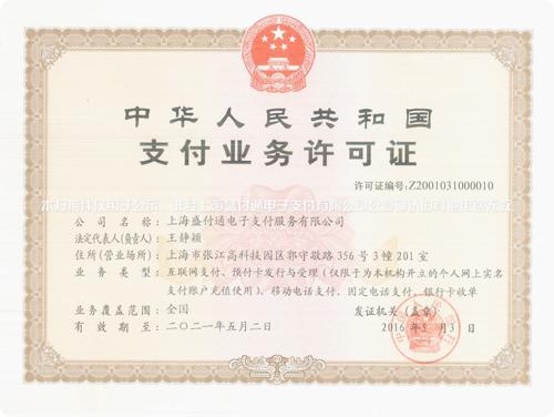 成都成都pos机流量卡如何办理