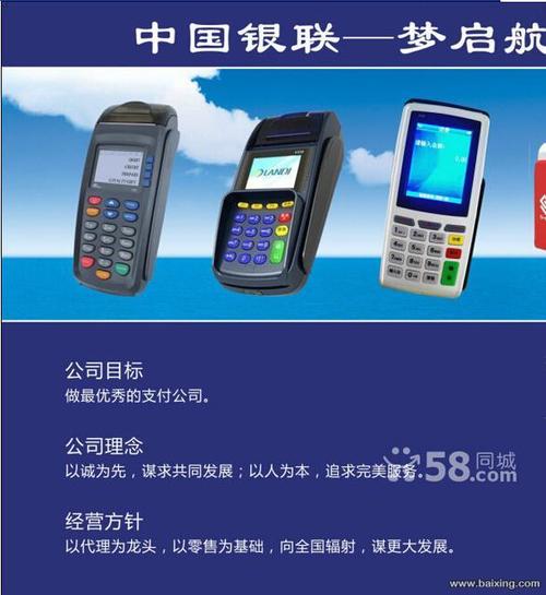 成都地区pos机怎么办理(成都银联pos机办理)