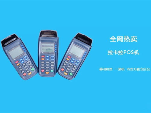 成都拉卡拉pos机免费办理(办理拉卡拉pos机需要费用吗)