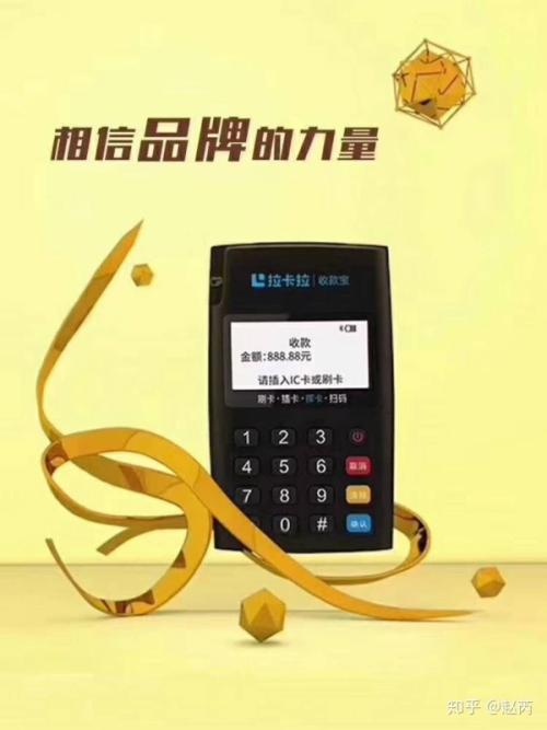 成都拉卡拉个人pos机办理(拉卡拉pos机个人办理条件)