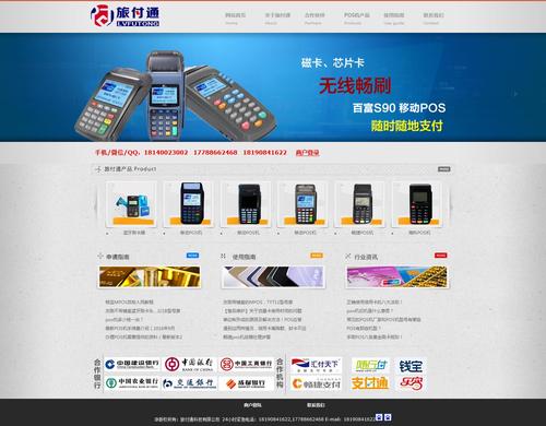 成都智能pos机怎么办理
