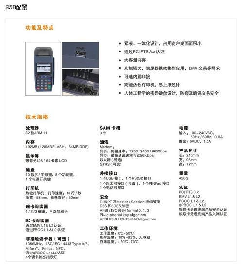 成都百富pos机办理(百富pos机400客服电话)