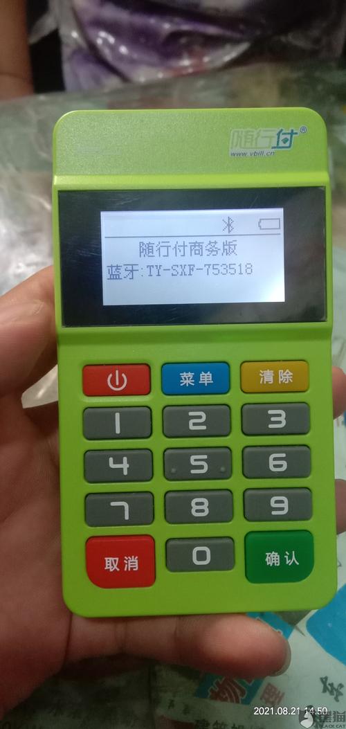 成都随行付pos机办理(武汉随行付pos机办理)