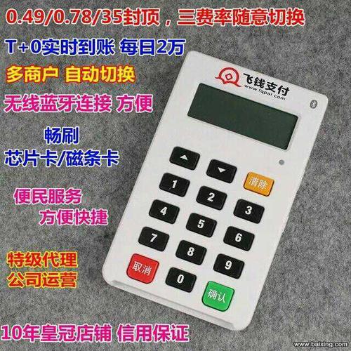 我办理的是封顶pos机