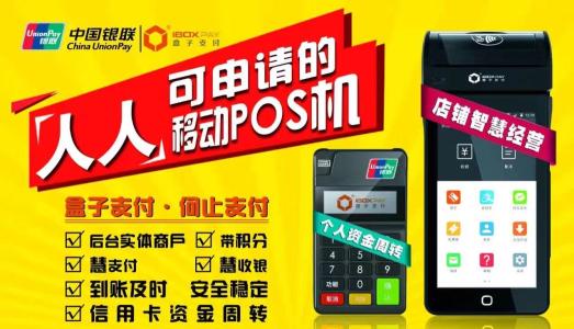 我想办理个人pos机