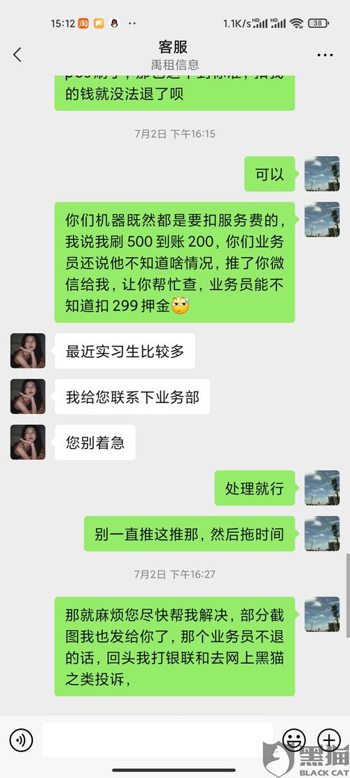 我朋友以我名义办理poss机