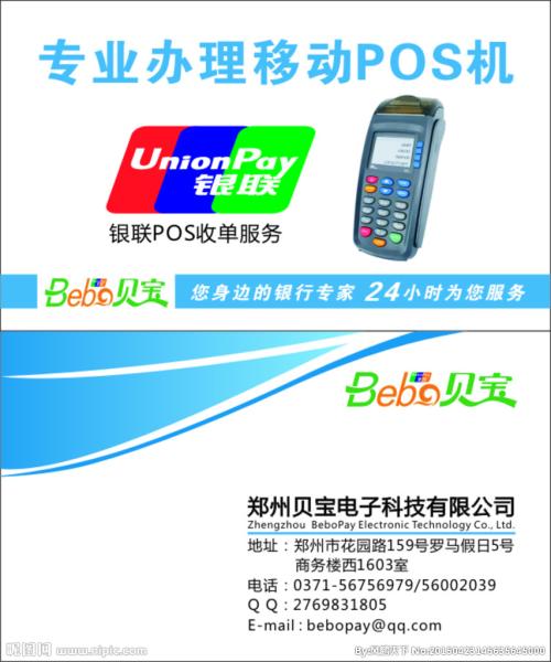 户外办理pos机(pos机去哪里办理可靠)