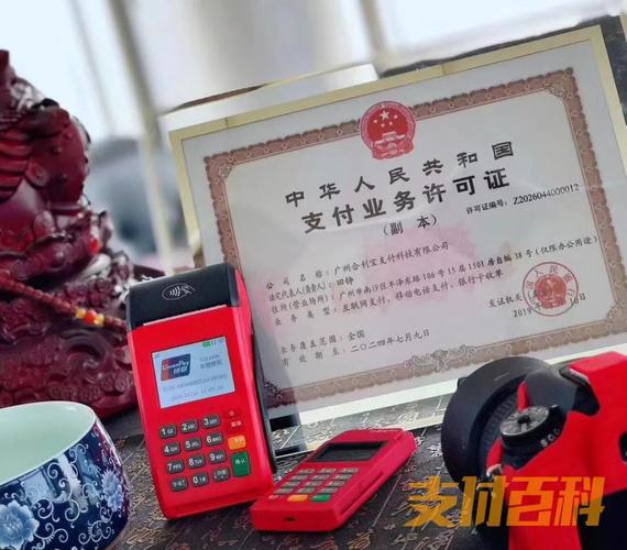 房山合利宝pos机办理
