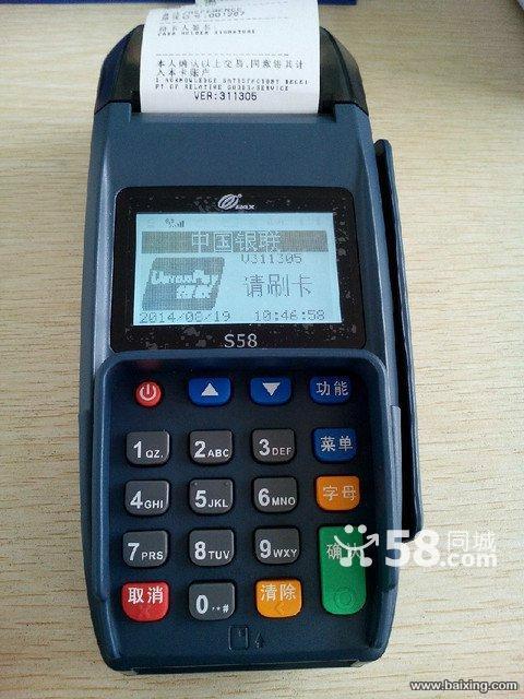 手动输入pos机如何办理1作品
