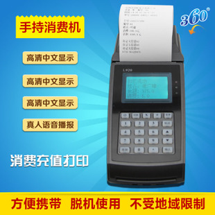 手持poss机办理