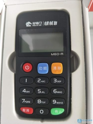 手持正规付临门pos机怎么办理(付临门pos机是正规的吗)