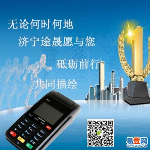 手机pos机免费申请办理